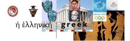 banner_greek