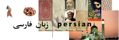 banner_persian