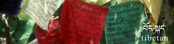 banner_tibetan